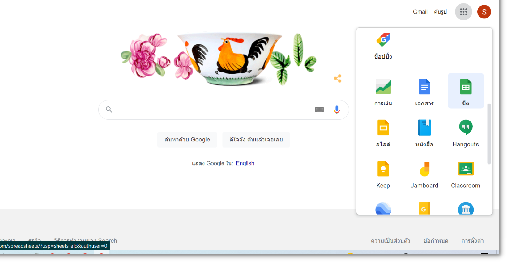 การเข้าใช้งาน Google Sheet บริการฟรีของ Google ที่เหมือนกับ Excel