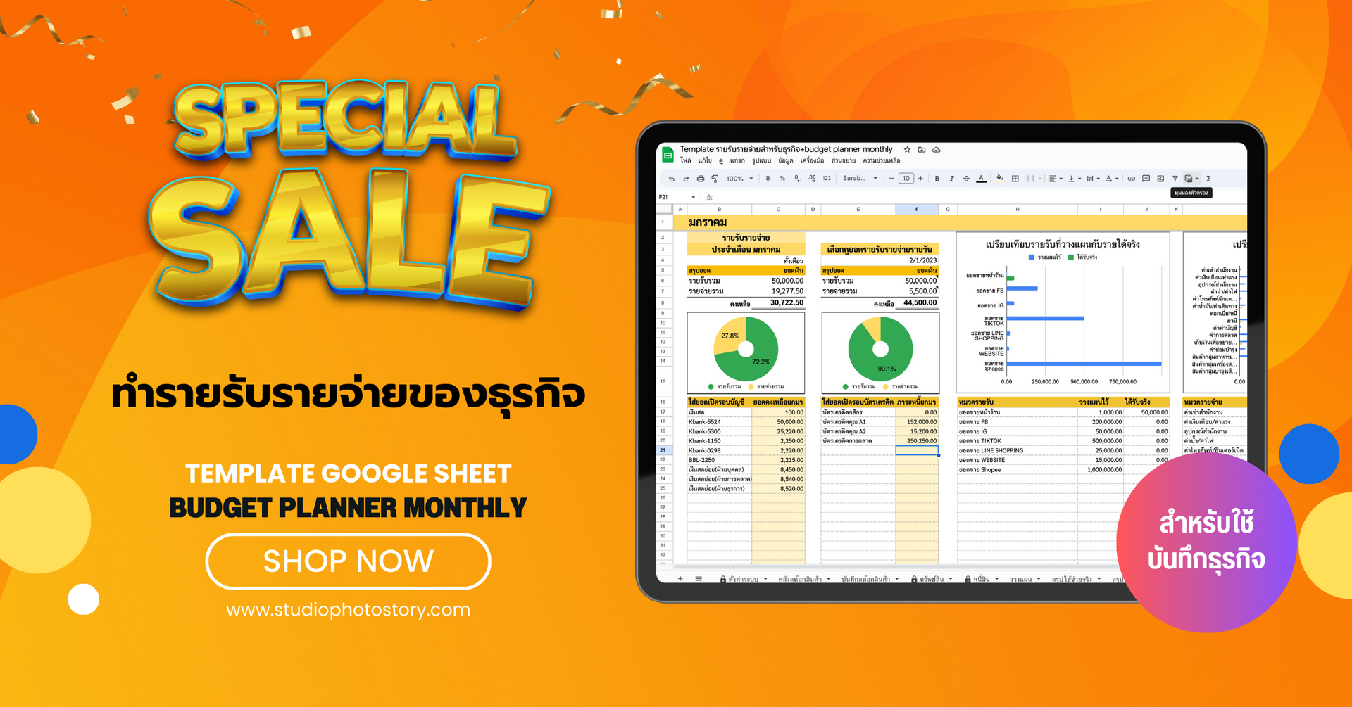 ทำรายรับรายจ่าย อย่ารอเวลาที่จะเริ่ม ต้องทำเลยตั้งแต่ตอนนี้