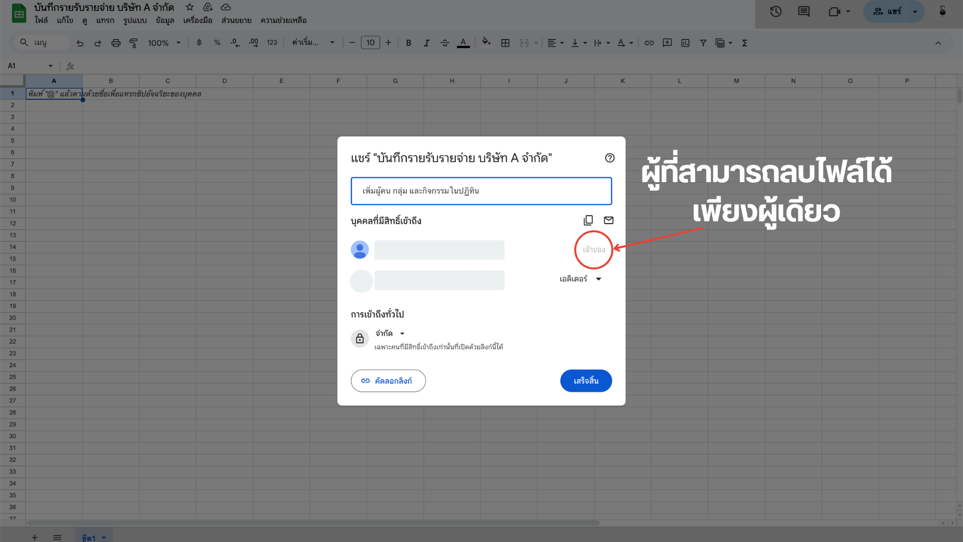 ไฟล์ Google sheet หาย ทำยังไง